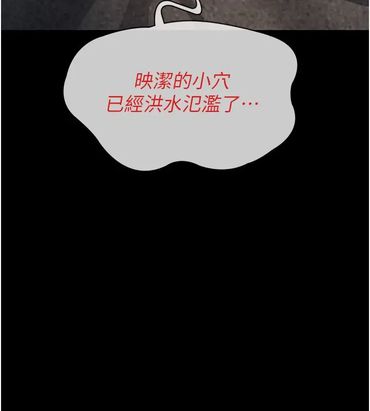 漫画《义父》第24话第127张图