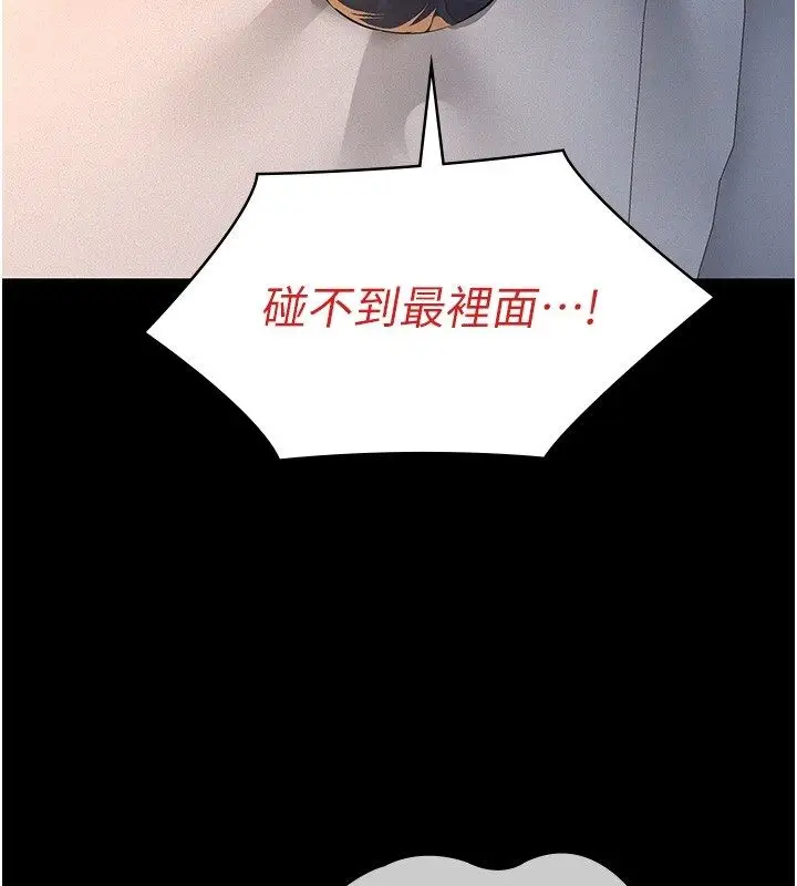 漫画《义父》第24话第131张图