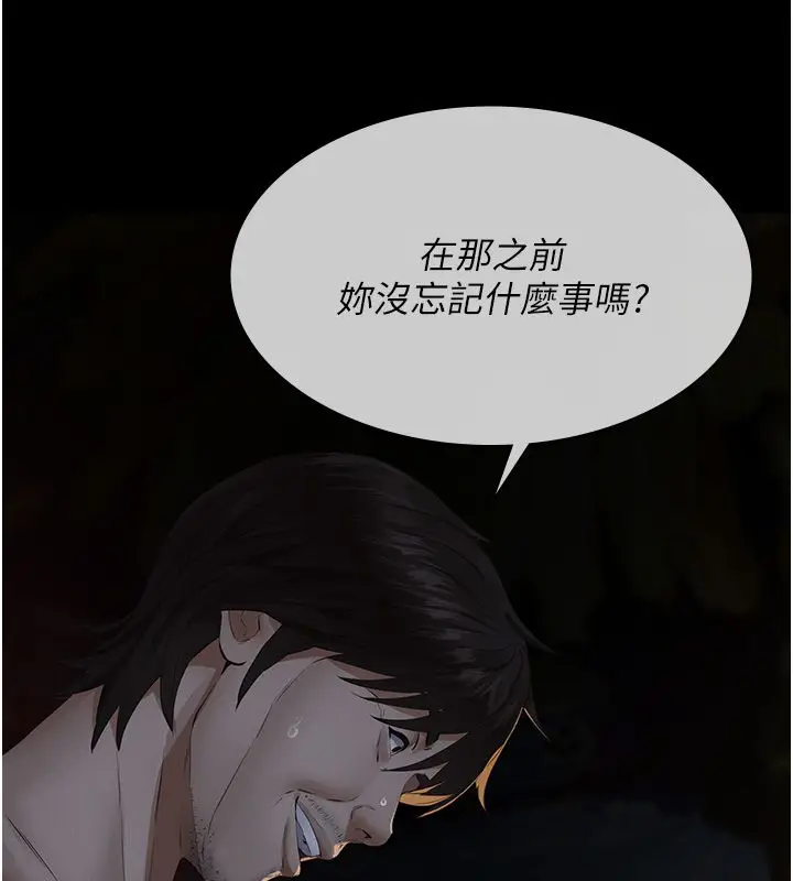 漫画《义父》第24话第134张图
