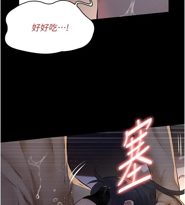 漫画《义父》第24话第142张图
