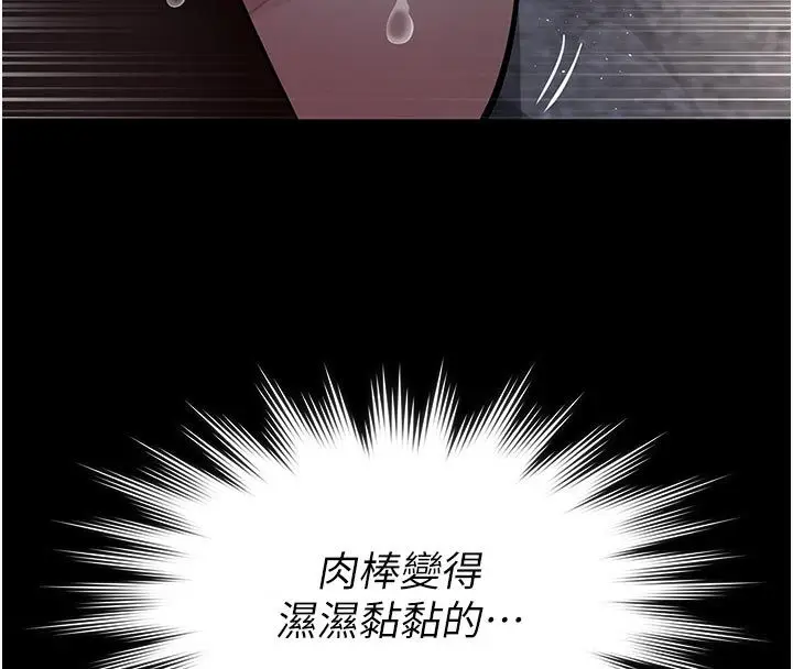 漫画《义父》第24话第144张图