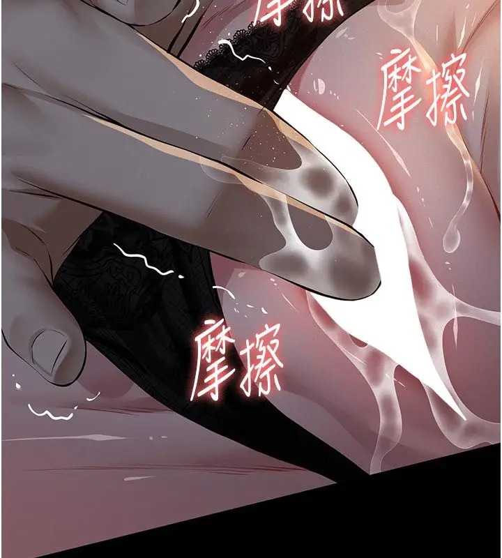 漫画《义父》第24话第149张图