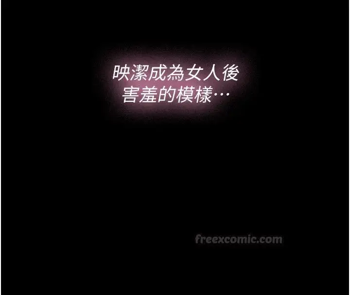 漫画《义父》第24话第15张图