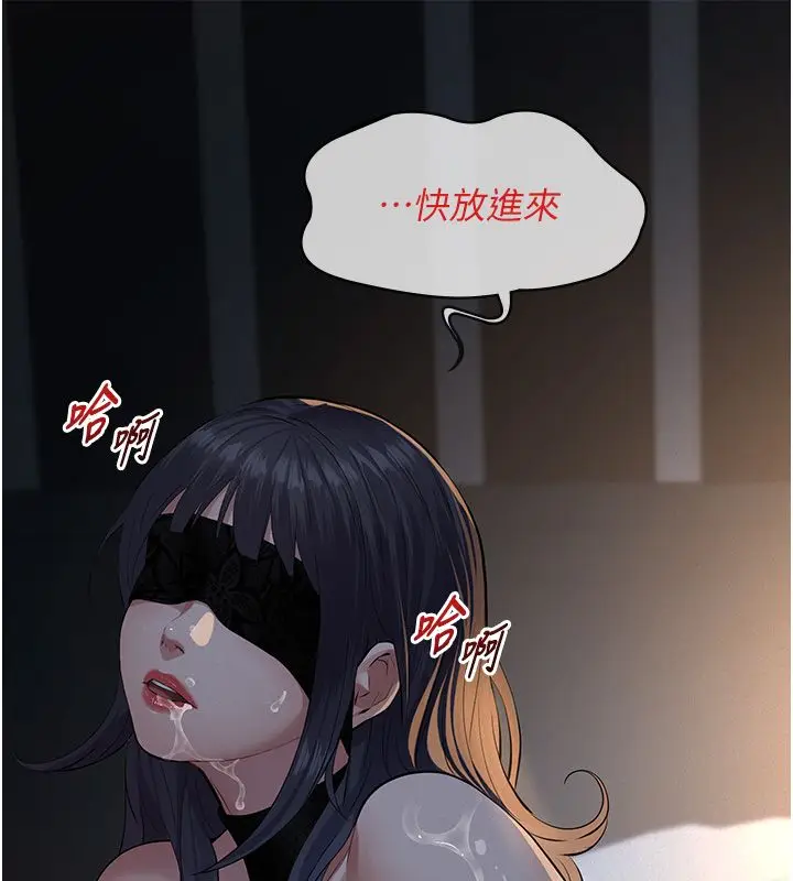漫画《义父》第24话第161张图