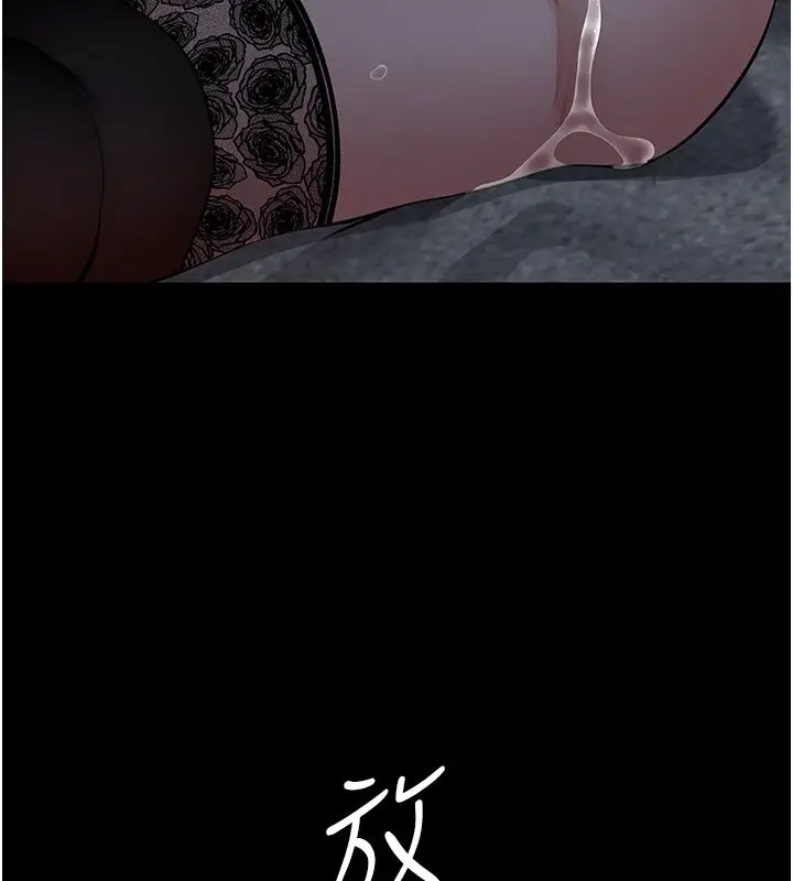 漫画《义父》第24话第163张图