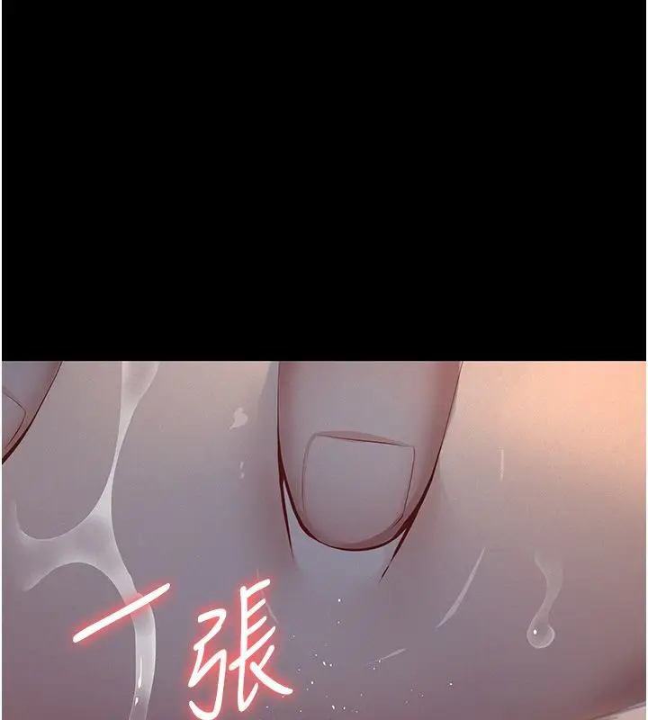 漫画《义父》第24话第166张图