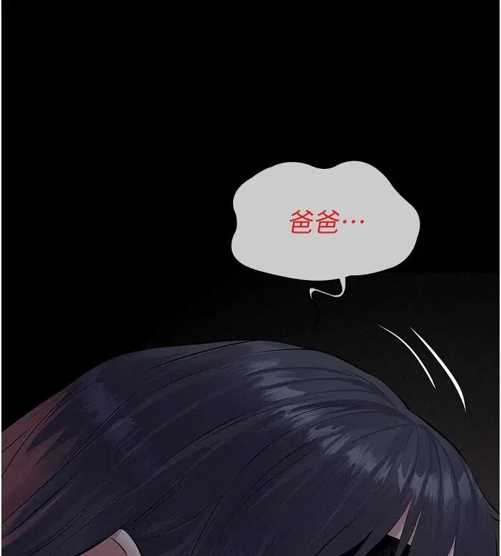 漫画《义父》第24话第189张图