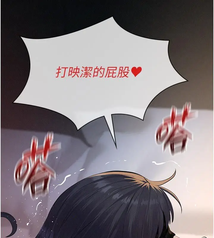 漫画《义父》第24话第192张图