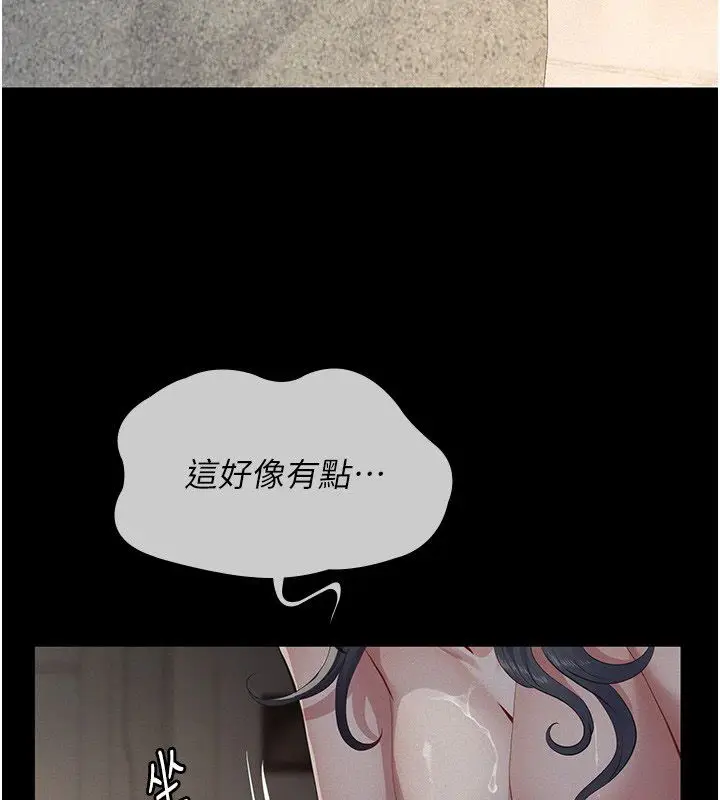 漫画《义父》第24话第31张图