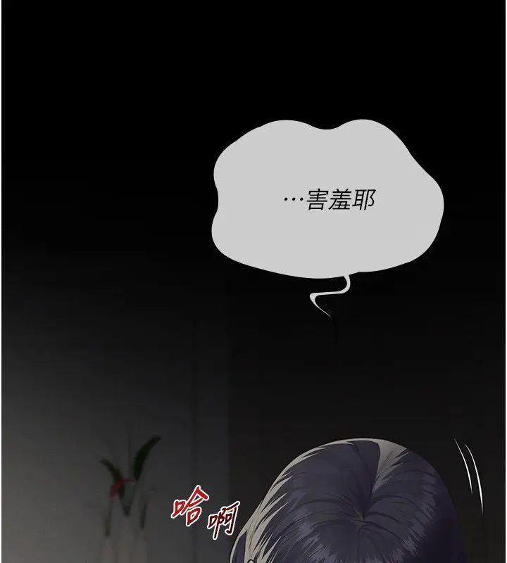 漫画《义父》第24话第33张图