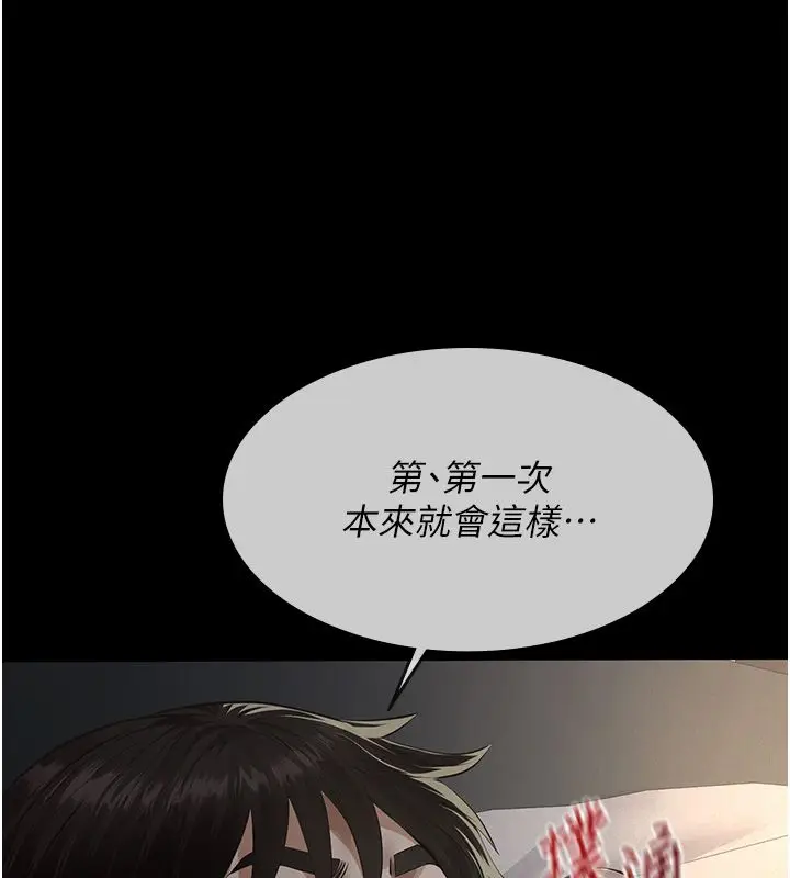 漫画《义父》第24话第36张图