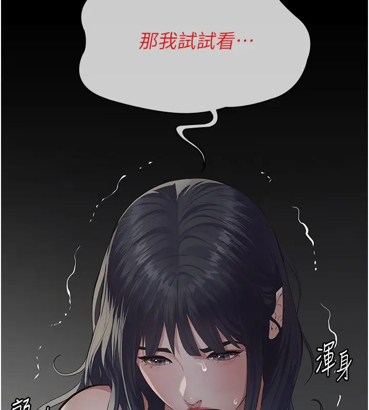 漫画《义父》第24话第40张图