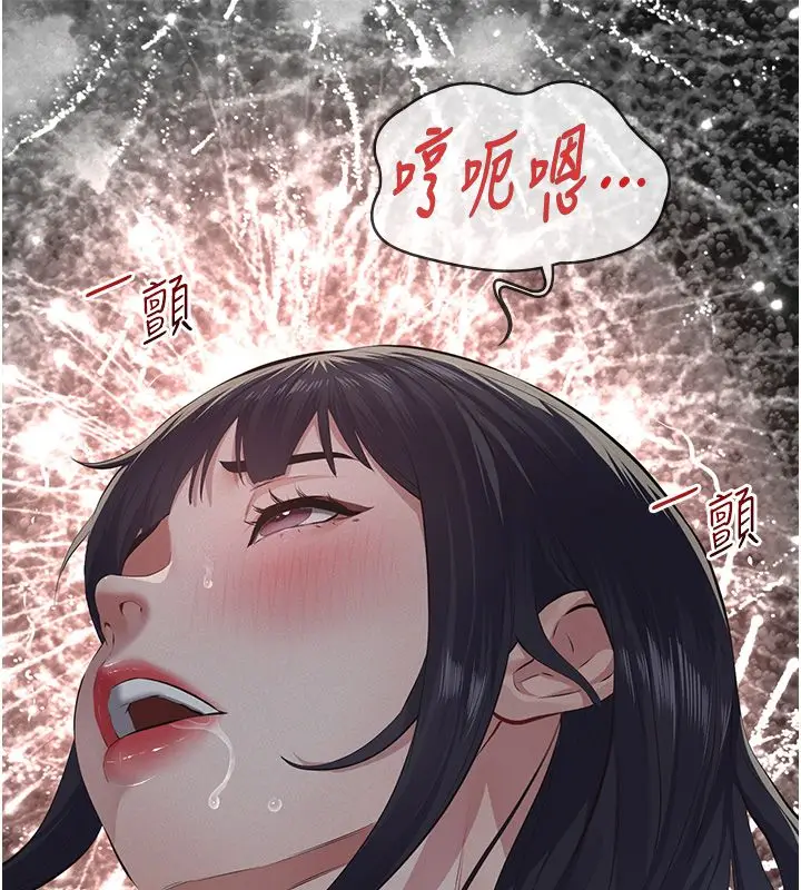 漫画《义父》第24话第48张图