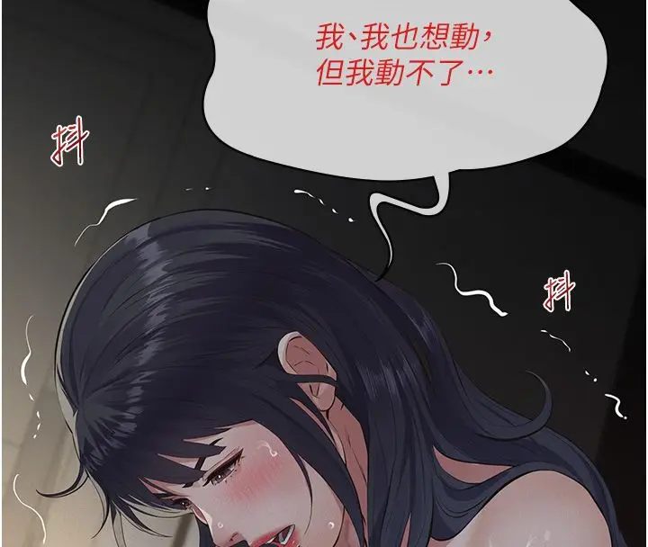 漫画《义父》第24话第55张图