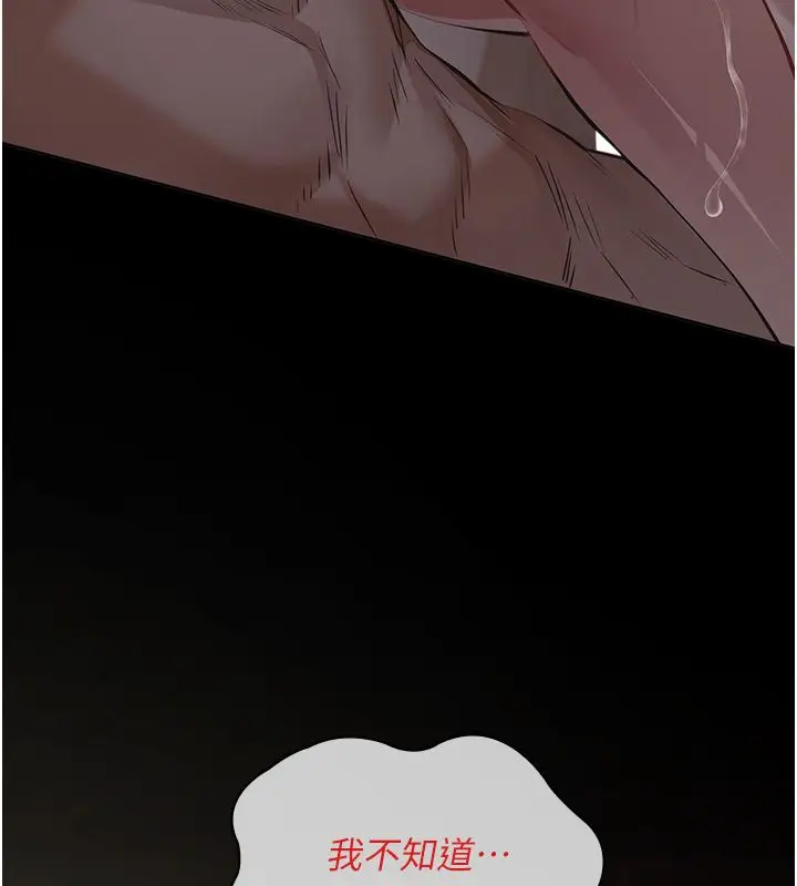 漫画《义父》第24话第57张图