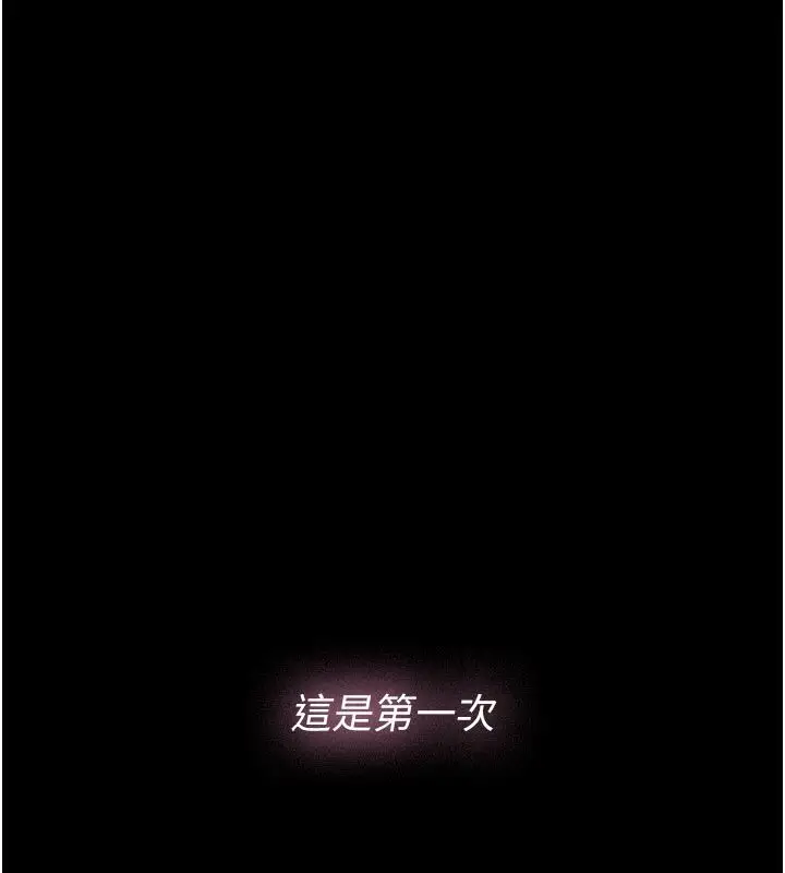 漫画《义父》第24话第6张图