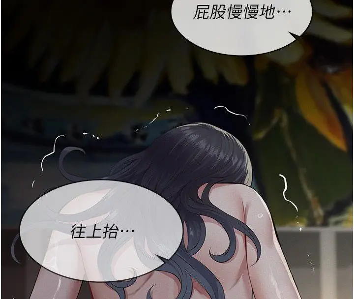 漫画《义父》第24话第63张图
