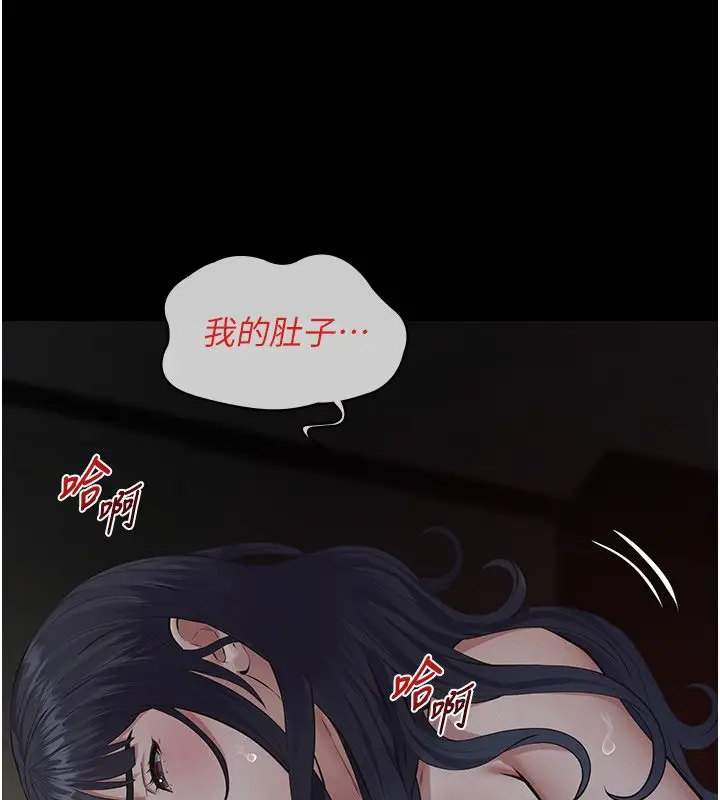 漫画《义父》第24话第71张图