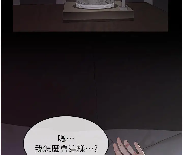 漫画《义父》第24话第8张图