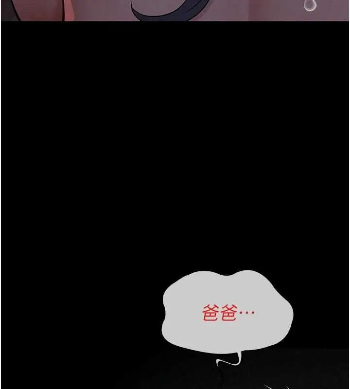 漫画《义父》第25话第10张图