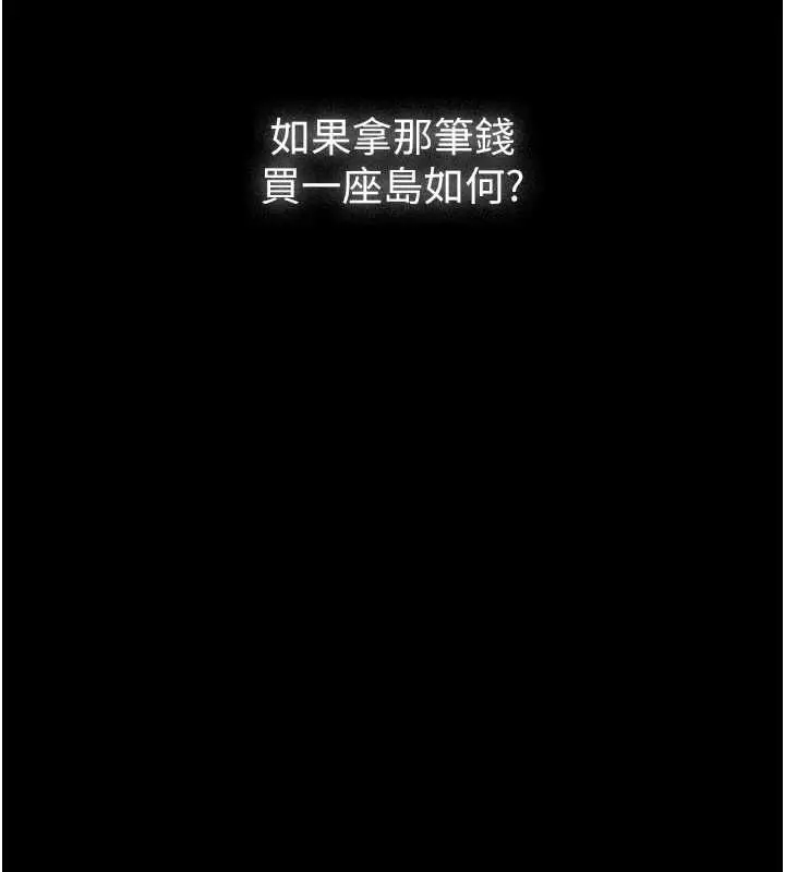漫画《义父》第25话第101张图