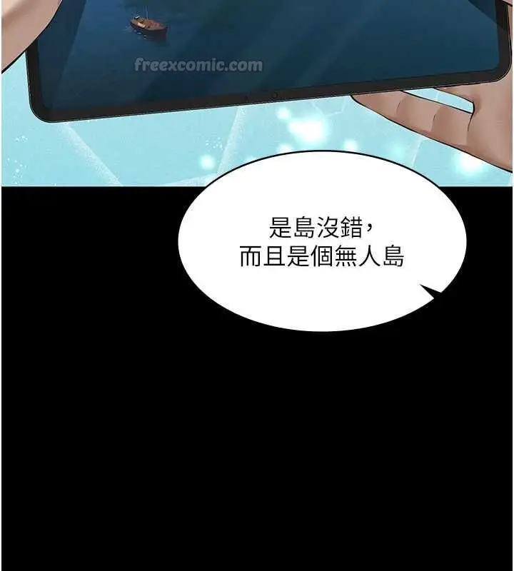漫画《义父》第25话第105张图