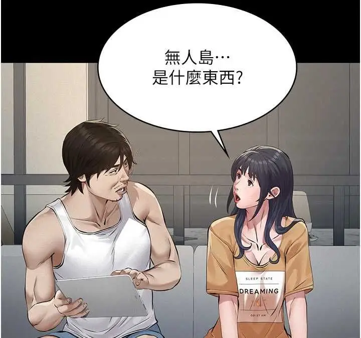 漫画《义父》第25话第106张图