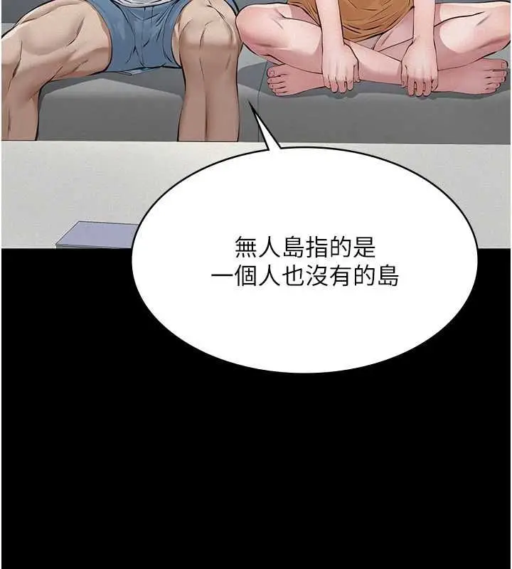 漫画《义父》第25话第107张图