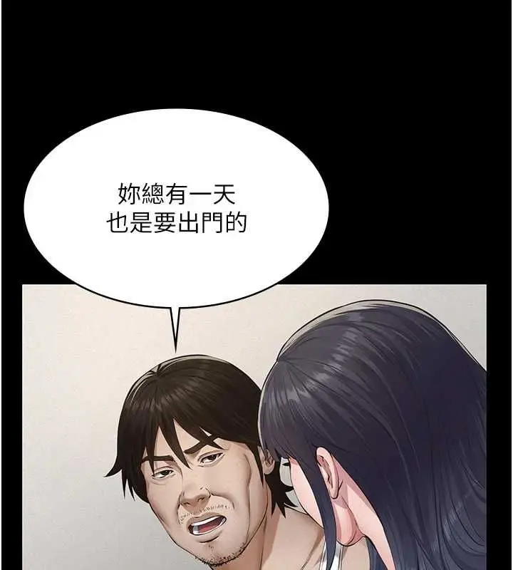 漫画《义父》第25话第108张图