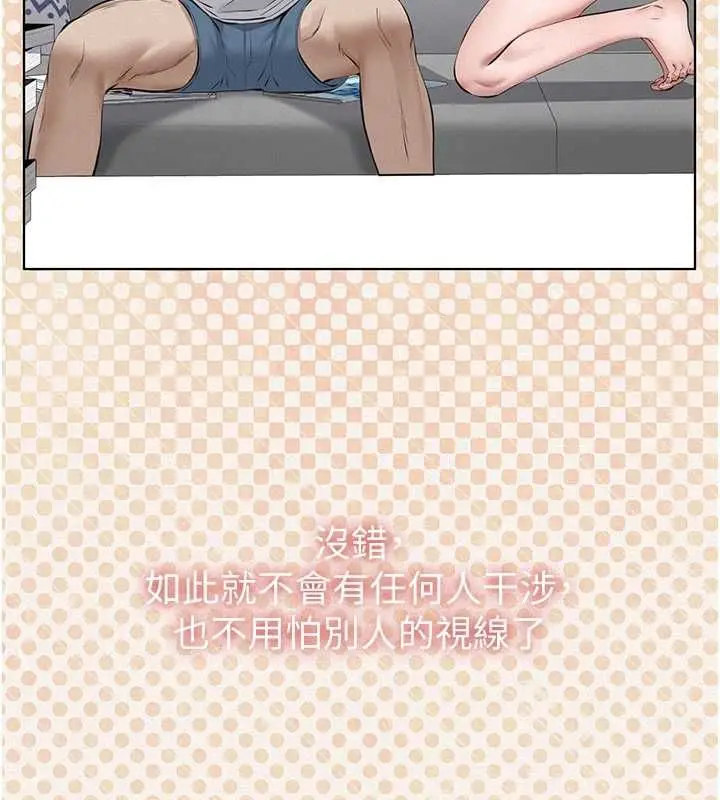 漫画《义父》第25话第112张图