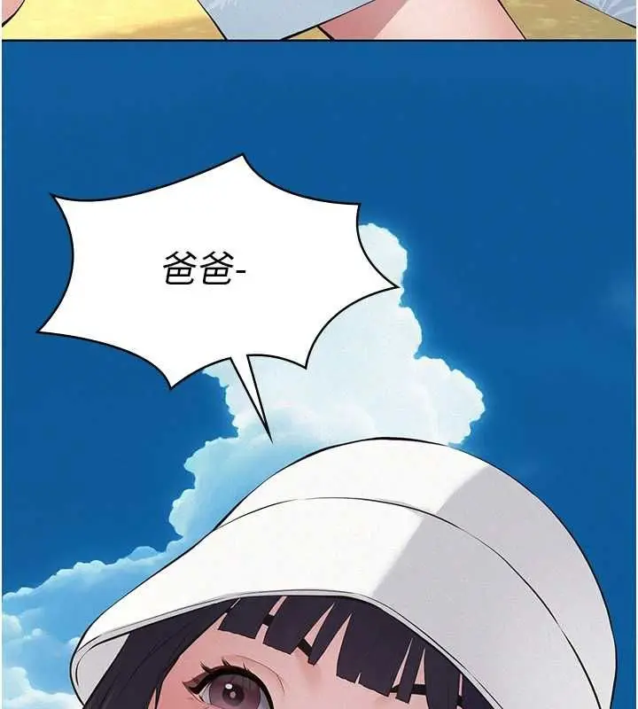 漫画《义父》第25话第124张图
