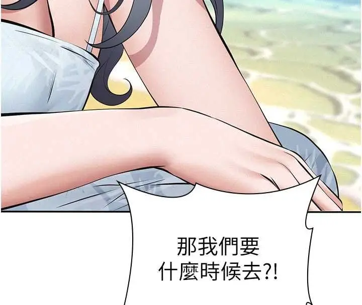 漫画《义父》第25话第126张图
