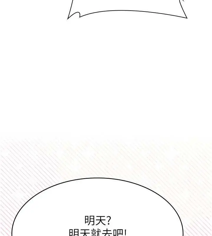 漫画《义父》第25话第127张图