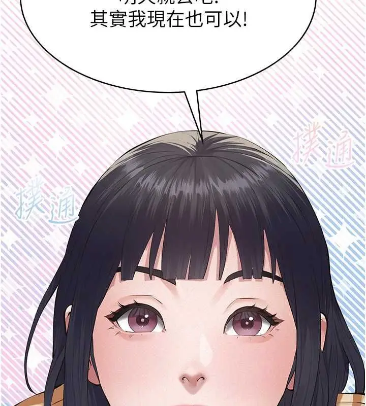 漫画《义父》第25话第128张图
