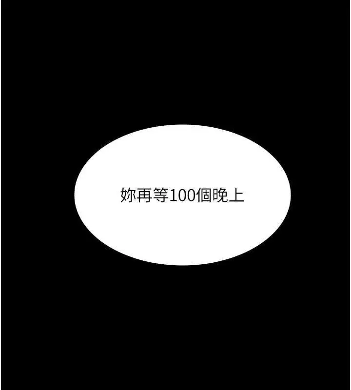 漫画《义父》第25话第133张图