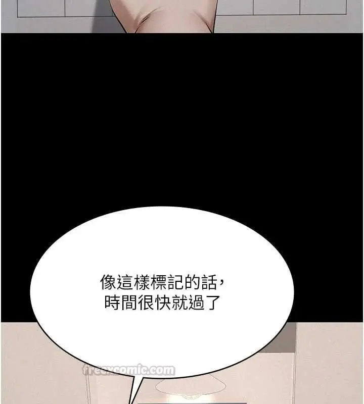 漫画《义父》第25话第135张图
