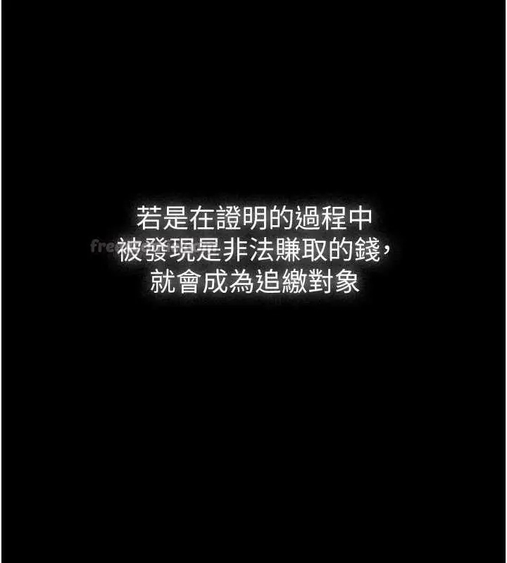 漫画《义父》第25话第150张图