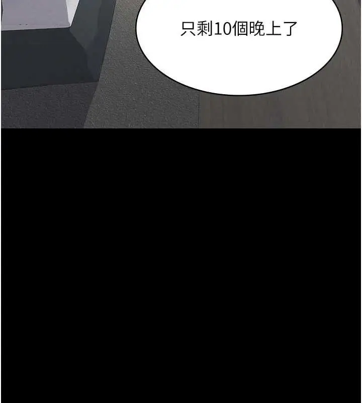 漫画《义父》第25话第179张图