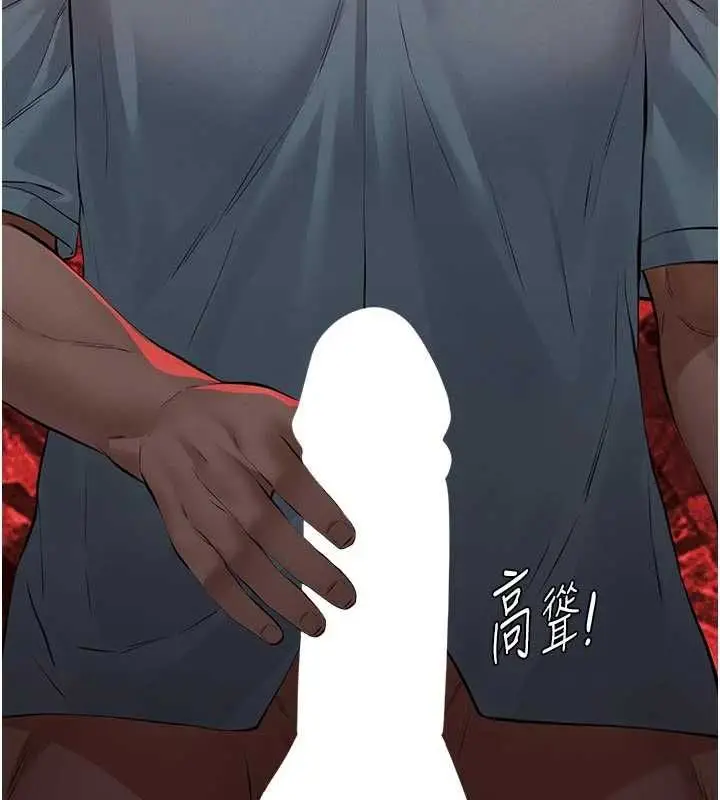 漫画《义父》第25话第186张图