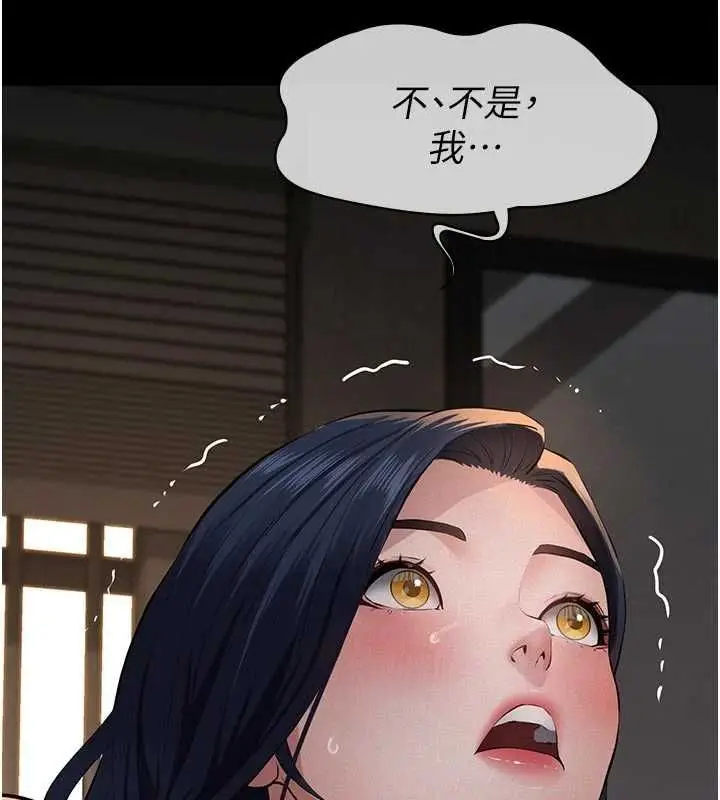 漫画《义父》第25话第188张图