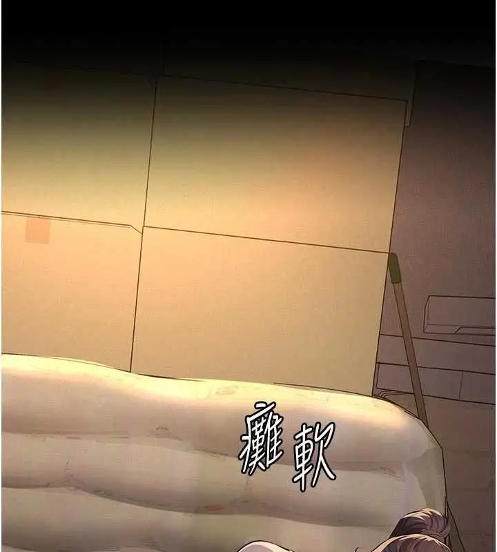 漫画《义父》第25话第192张图
