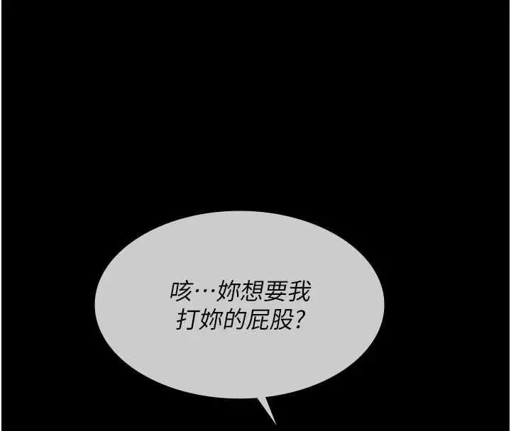 漫画《义父》第25话第23张图