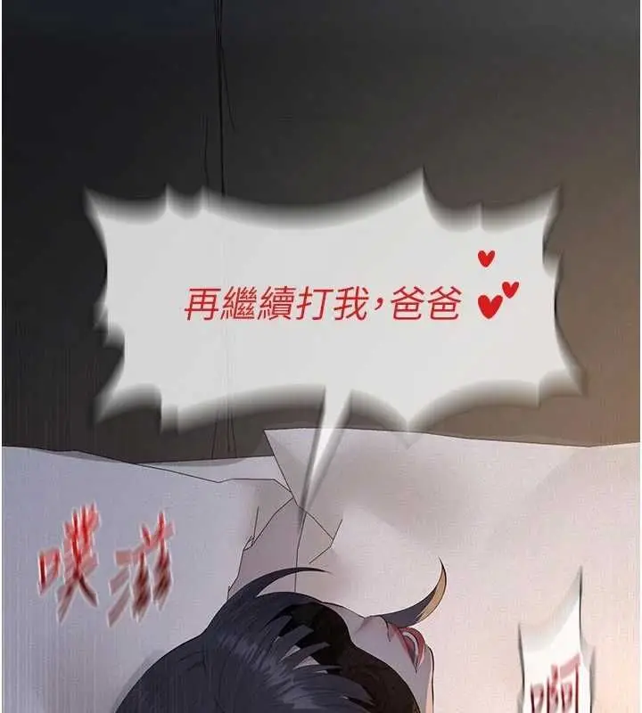 漫画《义父》第25话第33张图