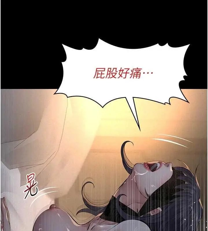 漫画《义父》第25话第40张图
