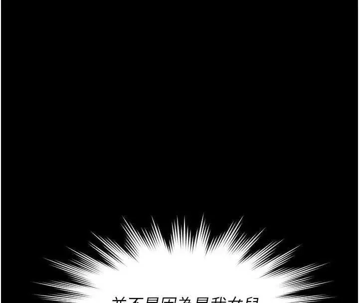 漫画《义父》第25话第43张图
