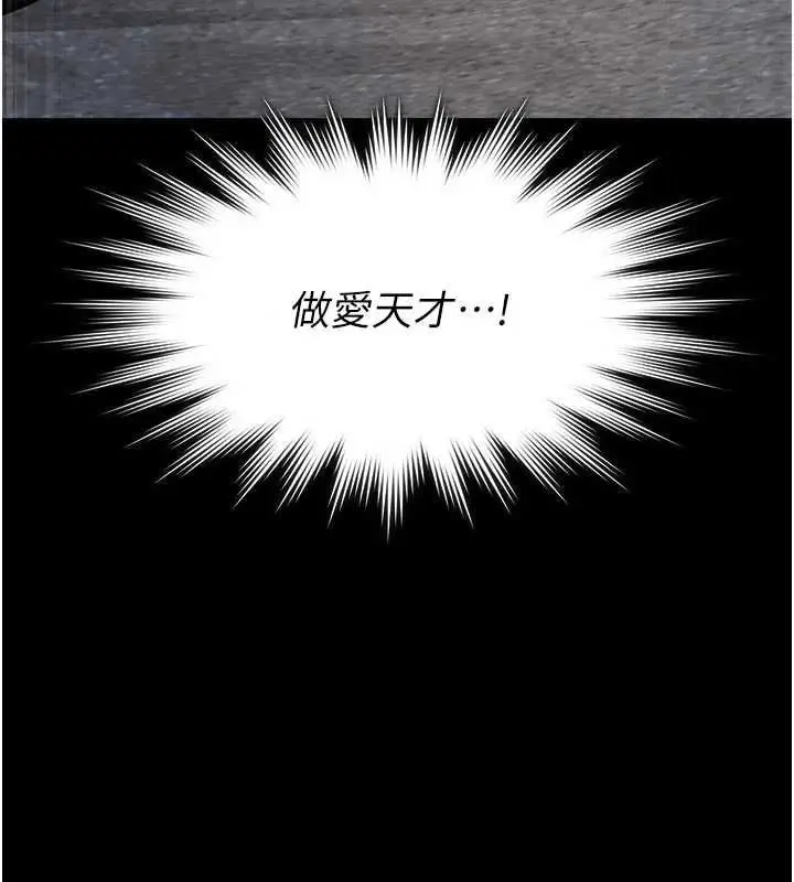 漫画《义父》第25话第50张图