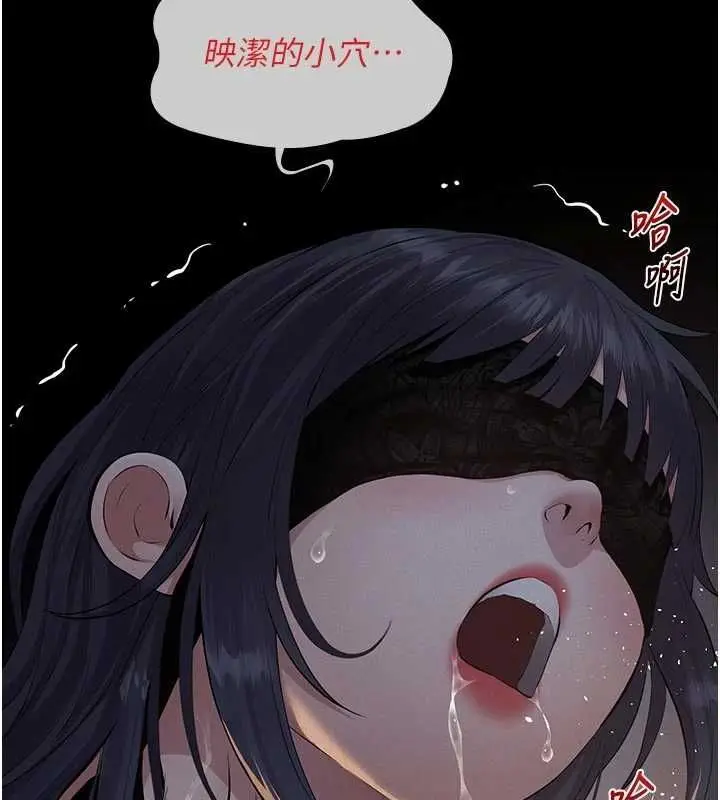 漫画《义父》第25话第54张图