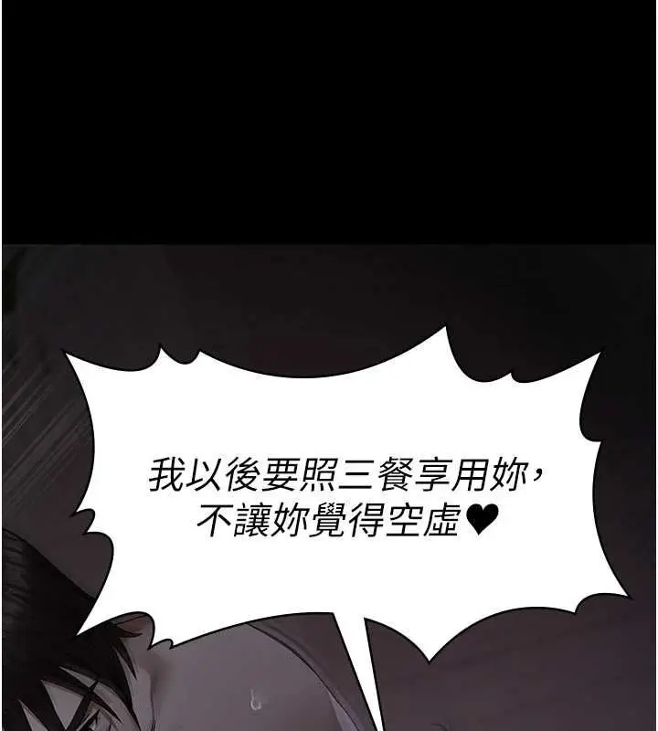 漫画《义父》第25话第61张图