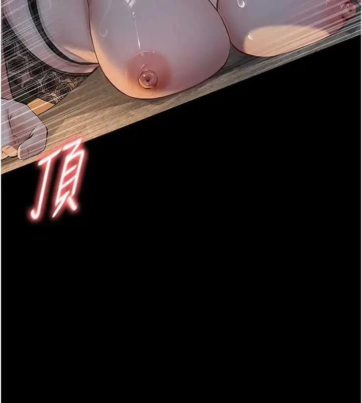 漫画《义父》第25话第63张图
