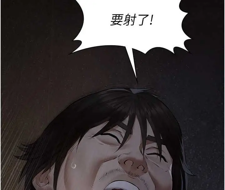 漫画《义父》第25话第68张图
